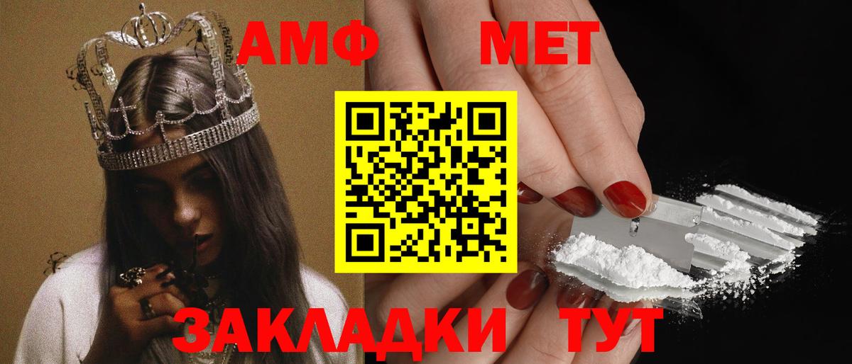 АМФЕТАМИН  Вход с VPN  АМФ  Нижнекамск  АМФЕТАМИН VHQ 