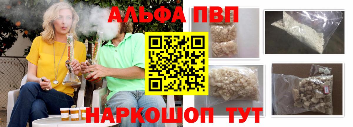 APVP Соль  А ПВП мука  Вход с VPN  A PVP VHQ  Нижнекамск 