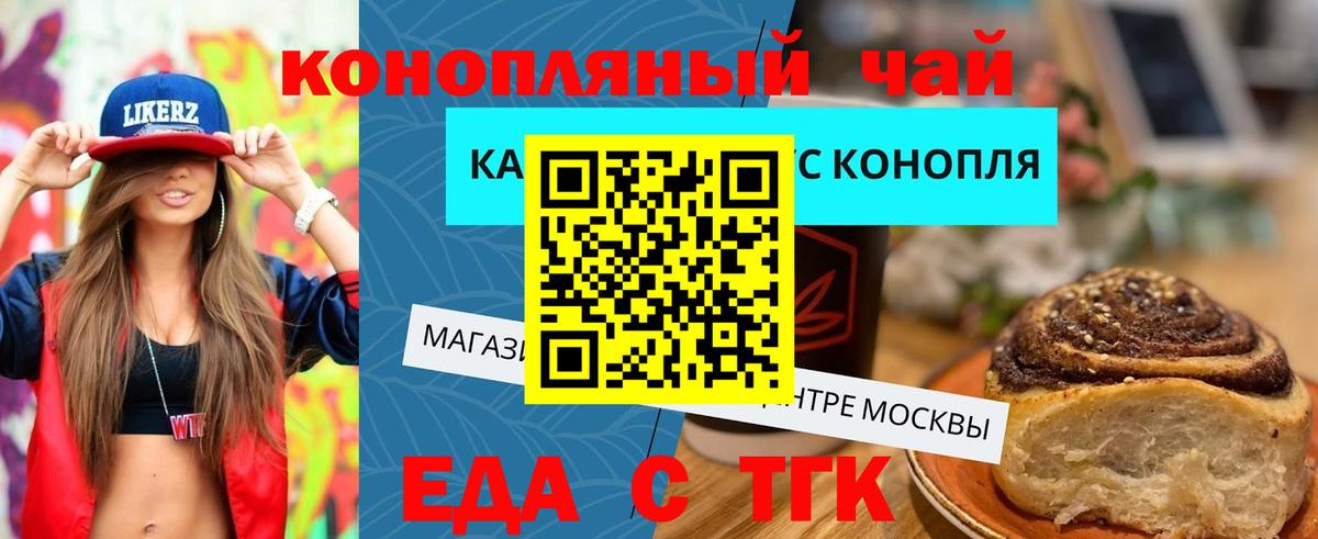 Печенье с ТГК конопля  Вход с VPN  Нижнекамск 