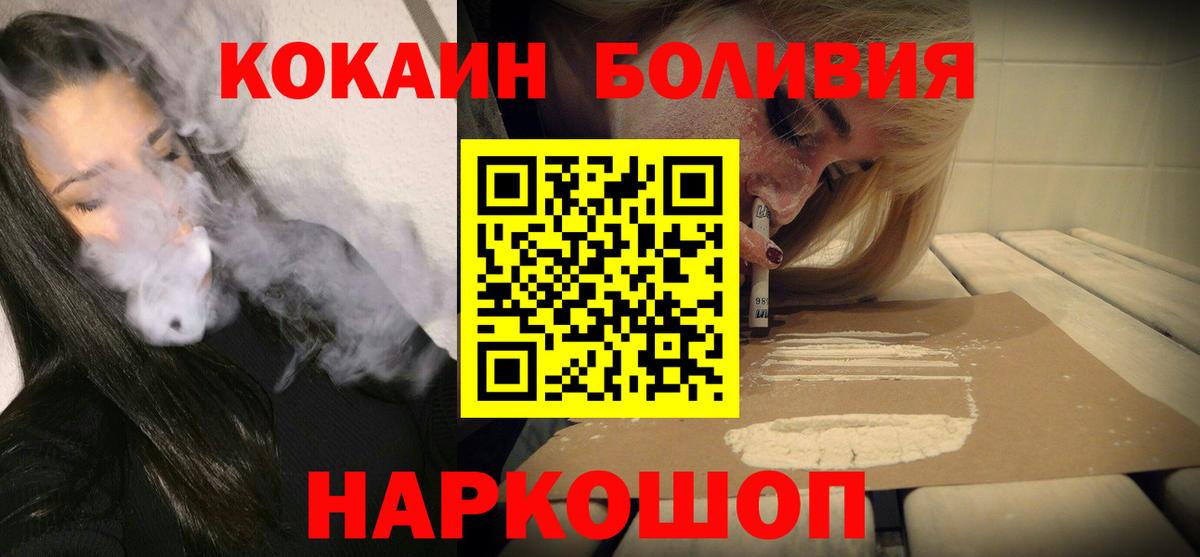 Cocaine Боливия  Вход с VPN  Кокаин  Нижнекамск 