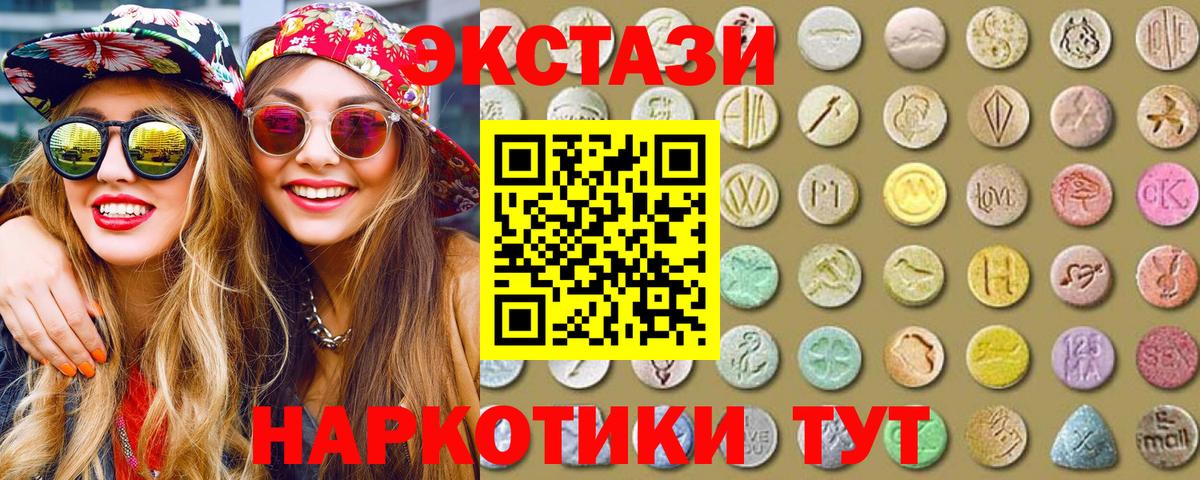 Нижнекамск  продажа наркотиков  Вход с VPN  Ecstasy 250 мг  ЭКСТАЗИ TESLA 