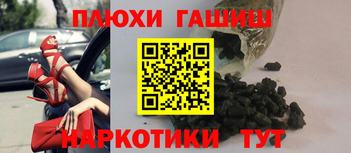 Нижнекамск  ГАШ хэш  Гашиш Ice-O-Lator  Вход с VPN 