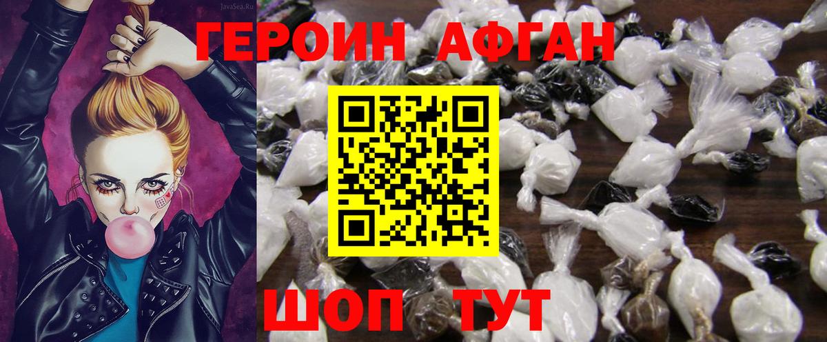 Нижнекамск  ГЕРОИН гречка  Героин  Вход с VPN 