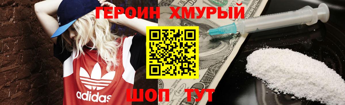 ГЕРОИН белый Нижнекамск