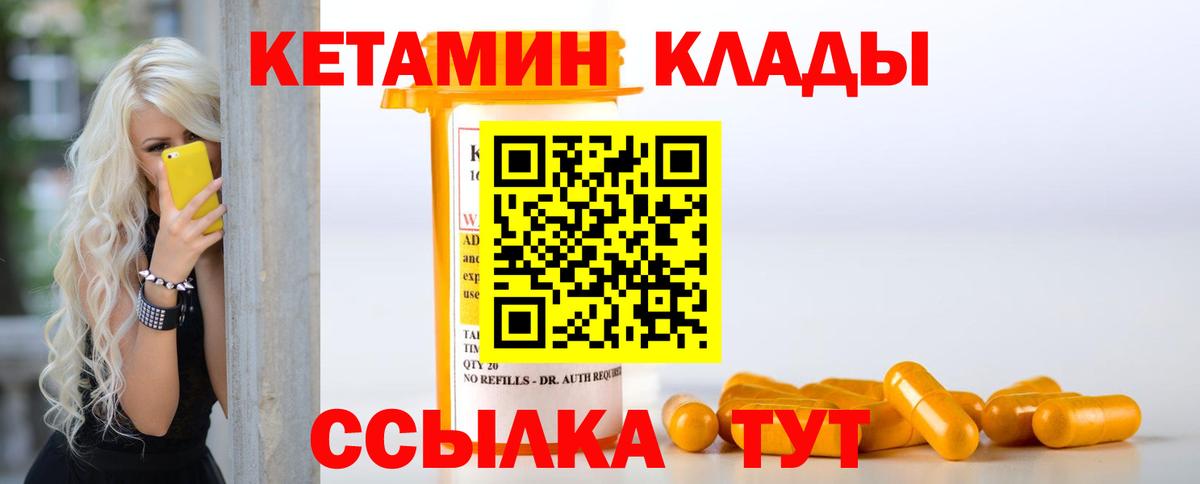 КЕТАМИН ketamine  Вход с VPN  КЕТАМИН VHQ  Нижнекамск 