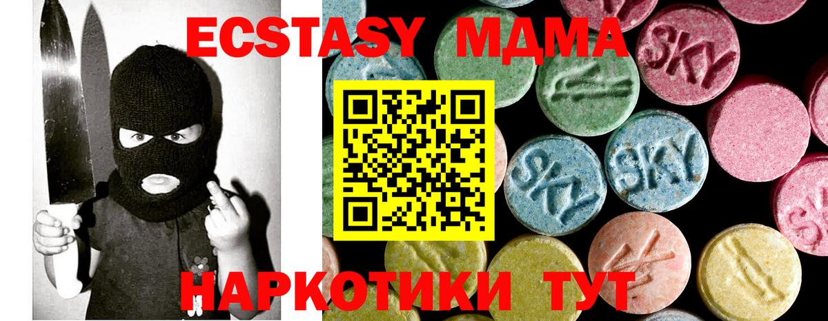 MDMA молли  MDMA VHQ  Вход с VPN  Нижнекамск 