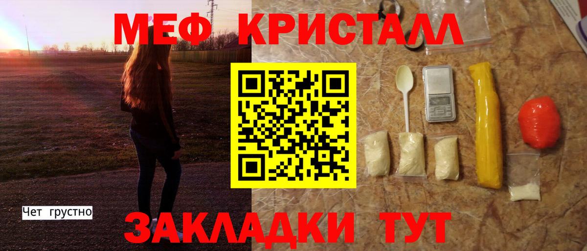 Меф мяу мяу мука Нижнекамск