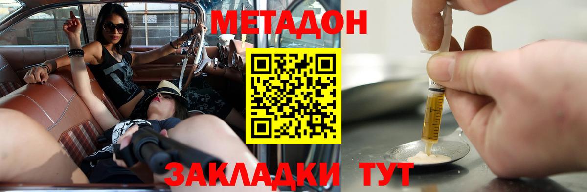 Метадон мёд  Вход с VPN  Нижнекамск 