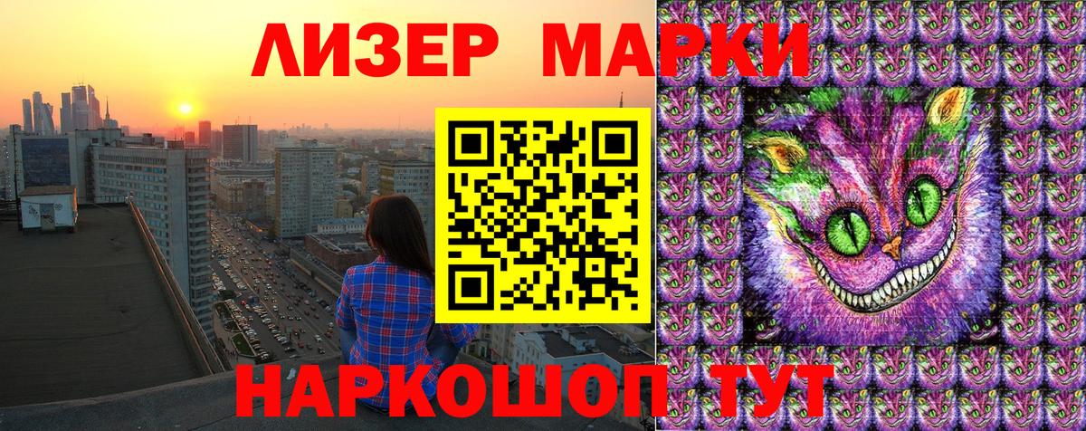 Марки NBOMe 1500мкг  Марки 25I-NBOMe  Нижнекамск  Вход с VPN 