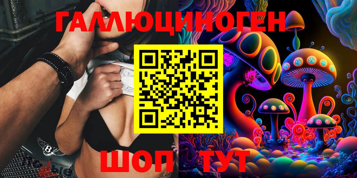 Псилоцибиновые грибы Magic Shrooms  Вход с VPN  Псилоцибиновые грибы Cubensis  Нижнекамск 
